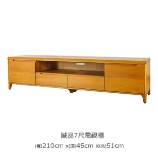 【Mahogany 瑪荷尼家具】全原木 桃花心木 誠品7尺電視櫃(收納櫃、電視櫃)