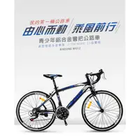 在飛比找蝦皮商城優惠-BIKEONE MG12 21速 鋁合金彎把公路車小鐵人彎把