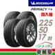 【Michelin 米其林】輪胎_米其林_PRIMACY4+_2255017吋_德_四入組_送安裝+四輪定位(車麗屋)