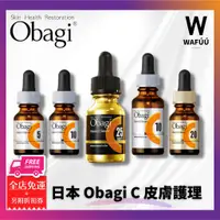 在飛比找蝦皮購物優惠-現貨 日本 Obagi C5/C10/C20/C25 維他命