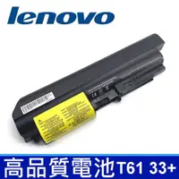 在飛比找松果購物優惠-LENOVO T61 6芯 原廠規格 電池41U3196 4