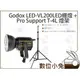 數位小兔【Godox VL200 LED棚燈+Pro Support T-4L燈架】LED-VL200 7800Lux 攝影燈組 攝影燈 神牛 補光燈 245公分