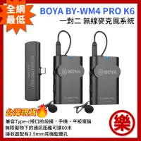 在飛比找蝦皮購物優惠-[樂拍屋] BOYA BY-WM4 Pro-K6 無線麥克風