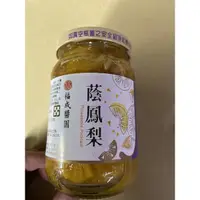 在飛比找蝦皮購物優惠-台南在地好口味-福成醬園「蔭鳳梨」全素，（380克）超取限5