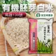 【富里農會】 富麗有機胚芽白米-2kg-包 (2包組)