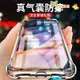 蘋果13手機殼iPhone12/11/pro/6s/6/8/7防摔Xs透明14proMax硅膠xr-果奇繽果超夯 正品