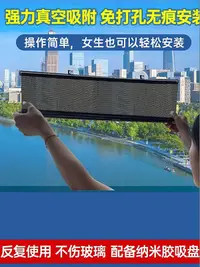 在飛比找Yahoo!奇摩拍賣優惠-遮擋簾 門簾 遮陽窗簾吸盤式簡易家用陽台窗戶防曬遮陽擋遮光伸