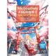 Midjourney AI圖像魔導書：搭配ChatGPT魔法加倍 (電子書)