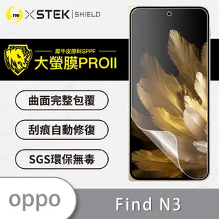 【o-one大螢膜PRO】OPPO Find N3 全膠次螢幕保護貼 (7折)