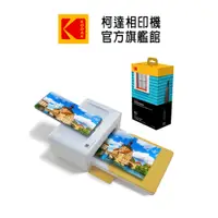 在飛比找蝦皮商城優惠-KODAK 柯達 柯達旗艦館 PD460 即可印相印機 +8