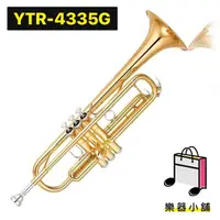 在飛比找蝦皮購物優惠-『樂鋪』YAMAHA YTR-4335G 小號 小喇叭 Bb