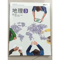 在飛比找蝦皮購物優惠-龍騰文化 地理課本第三冊 高中地理