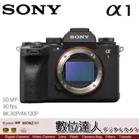 在飛比找蝦皮購物優惠-【數位達人】SONY A1 Alpha 1 單機身 body