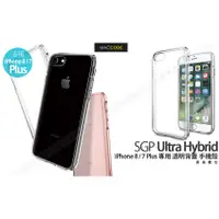 在飛比找蝦皮購物優惠-SGP Ultra Hybrid iPhone 8 Plus