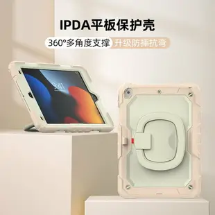 ipadpro保護套air5蘋果11寸mini5/6平板保護殼防摔ipad10支架筆槽418