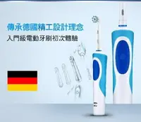 在飛比找樂天市場購物網優惠-德國 百靈 Oral-B 動感潔柔電動芽刷 D12.N