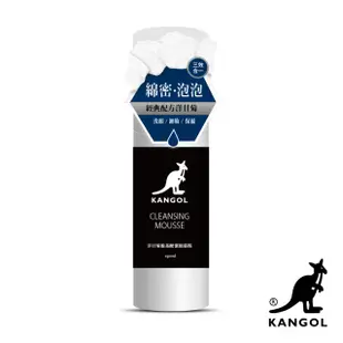 【KANGOL】胺基酸深層洗卸泡泡慕斯-150ml(洋甘菊 KGB025)