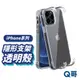 隱形四角支架手機殼 適用 iPhone 14 pro 13 12 透明防摔 保護殼 防摔殼 支架殼 透明殼 立架 W55