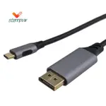 USB C 轉 DISPLAYPORT 8K 60HZ 電纜 DP1.4 版本 TYPE-C 轉 DP 高清遊戲電纜 1