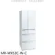 預購 三菱 6門525公升水晶白冰箱 含標準安裝 【MR-WX53C-W-C】