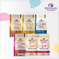 在飛比找松果購物優惠-WELLNESS ● CORE 5磅 無穀貓飼料 腸胃 雞肉