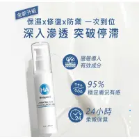 在飛比找蝦皮購物優惠-【霓淨思】保濕滲透乳液 50ml