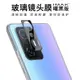 imak適用于Xiaomi 11T小米Xiaomi 11T Pro高清鏡頭膜曜黑版純玻璃手機攝像頭保護膜手機照相機膜后鏡頭膜后膜