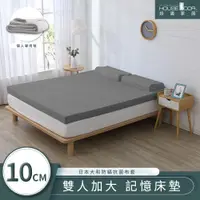 在飛比找PChome24h購物優惠-【House Door 好適家居】大和防螨抗菌全平面支撐竹炭