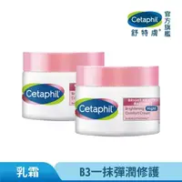 在飛比找momo購物網優惠-【Cetaphil 舒特膚】官方直營 BHR淨白調理安撫霜 