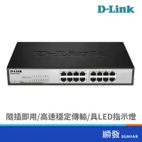 在飛比找蝦皮商城優惠-D-Link 友訊 DGS-1016C 16埠 Gigabi