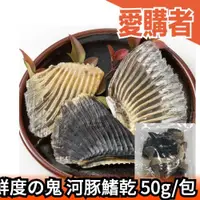 在飛比找露天拍賣優惠-日本原裝 鮮度の鬼 河豚鰭乾 鮮度的鬼 一夜干 珍味 魚片清