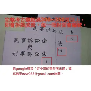 中央印製廠-電機技術員-機械概論-印刷科技概論-國文-英文-歷年完整考古題含參考解答-筆記-講義-PDF電子檔下載