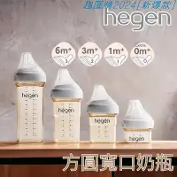 在飛比找Yahoo!奇摩拍賣優惠-#耐高溫#不變黃#現貨秒發hegen 金色奇蹟PPSU多功能