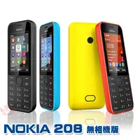 在飛比找蝦皮商城優惠-NOKIA 208【手機批發網】無相機版 庫存品 3、4G卡