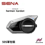 【NAPS 納普司】SENA 50S 網狀對講通訊系統/安全帽專用藍芽耳機 最新HARMAN KARDON版