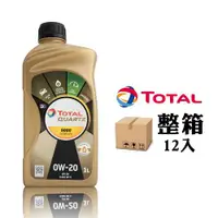 在飛比找ETMall東森購物網優惠-道達爾 TOTAL QUARTZ 9000 FUTURE G