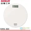 SANLUX 台灣三洋 數位體重計 SYES-303