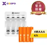 【OXOPO乂靛馳】XN S系列 低自放 鎳氫充電電池組(4號4入+充電器)