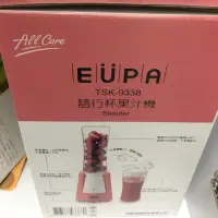 在飛比找蝦皮購物優惠-隨行杯果汁機 eupa 燦坤 全新