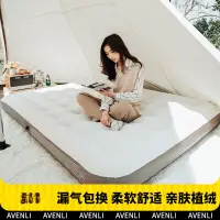 在飛比找蝦皮商城精選優惠-台灣熱銷🔥充氣床墊 戶外 單雙人 便攜式 氣墊 床墊 單人 