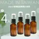 Galatea 30mL 台製液體噴霧玻璃分裝瓶4入組