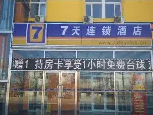 7天連鎖酒店西雙版納告莊西雙景店7 Days Inn Xishuangbanna Gao Zhuang Xi Shuang Jing Branch