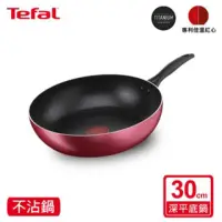 在飛比找蝦皮購物優惠-《全新》Tefal 特福 巴洛克系列30CM不沾鍋平底鍋