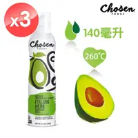 在飛比找momo購物網優惠-【Chosen Foods】噴霧式酪梨油-義式香草風味3瓶(