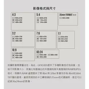 【EC數位】Fujifilm 富士 GFX 100S 單機身 中片幅 無反 數位相機 微單 FUJI 1.02億畫素