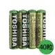 【東芝Toshiba】碳鋅電池 4號 AAA電池 40入盒裝(環保電池/乾電池/公司貨)