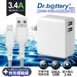 DR.BATTERY電池王5V 2.4A雙輸出USB充電器+高密編織USB TO LIGHTNING IPHONE/IPAD充電線100CM(淺灰)