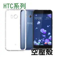 在飛比找蝦皮購物優惠-HTC 728 U11 U11+ M10 UUltra De