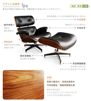 【C'est Chic】Eames Lounge Chair & Ottoman 牛皮復刻版-黑