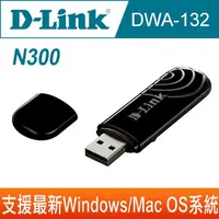 在飛比找蝦皮購物優惠-附發票保固 D-Link 友訊 DLINK DWA-132 